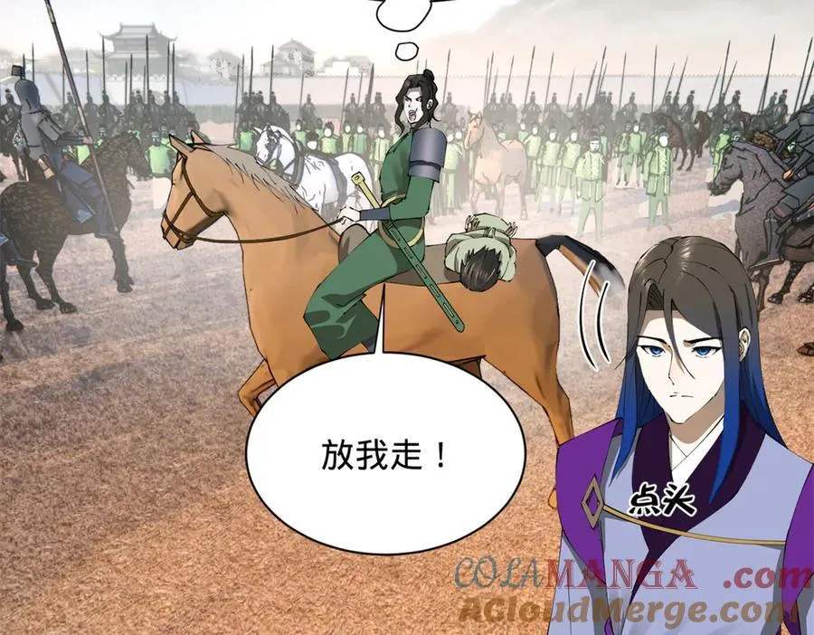284 苏全自尽！52