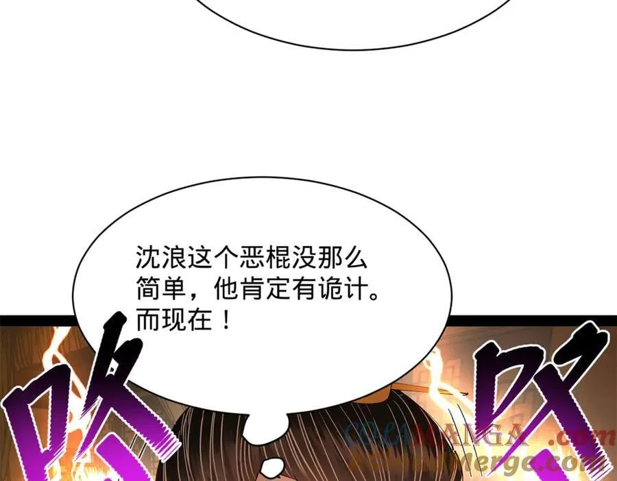 282 寡人愧于张氏一族92