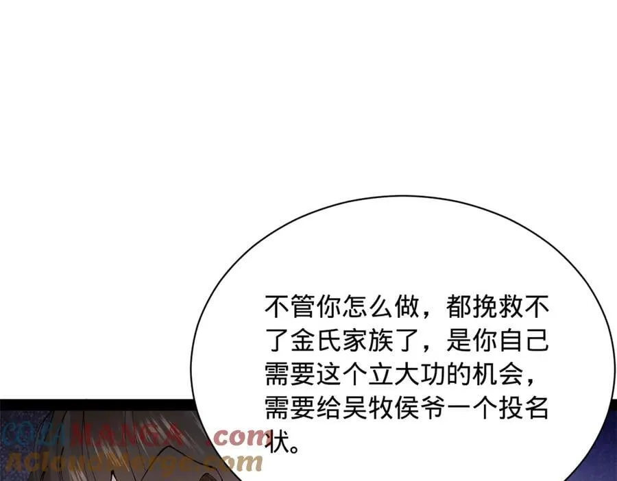 276 美人计！104