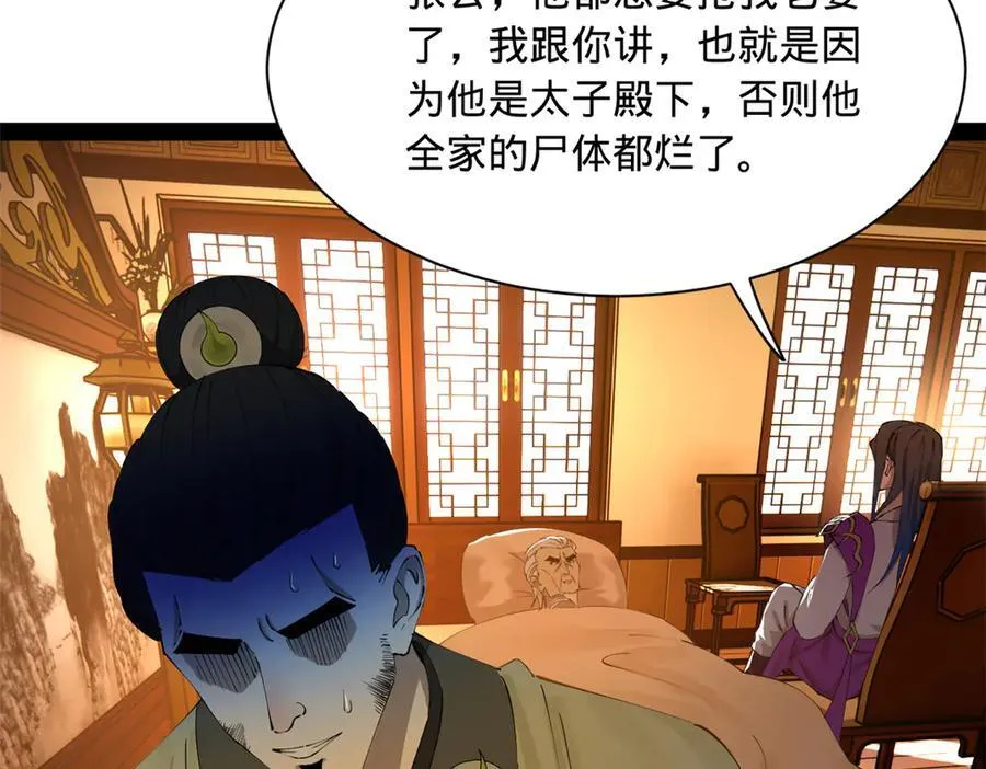 286 垂死病中惊坐起！13