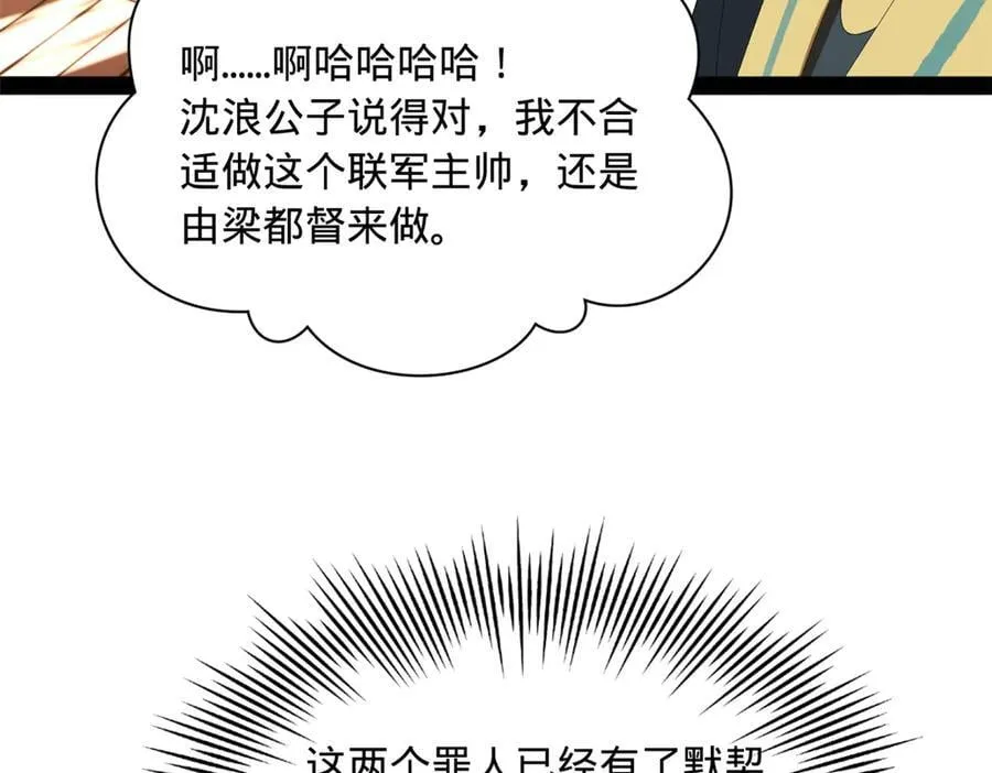 286 垂死病中惊坐起！109