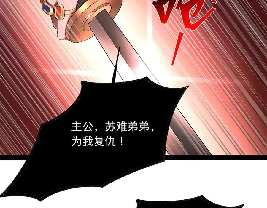 284 苏全自尽！110