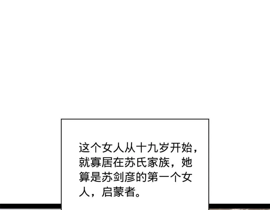 284 苏全自尽！63