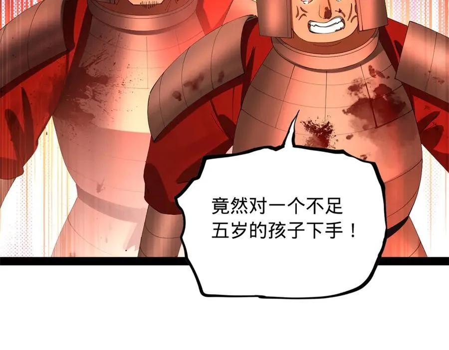 283 拯救白夜郡城！23