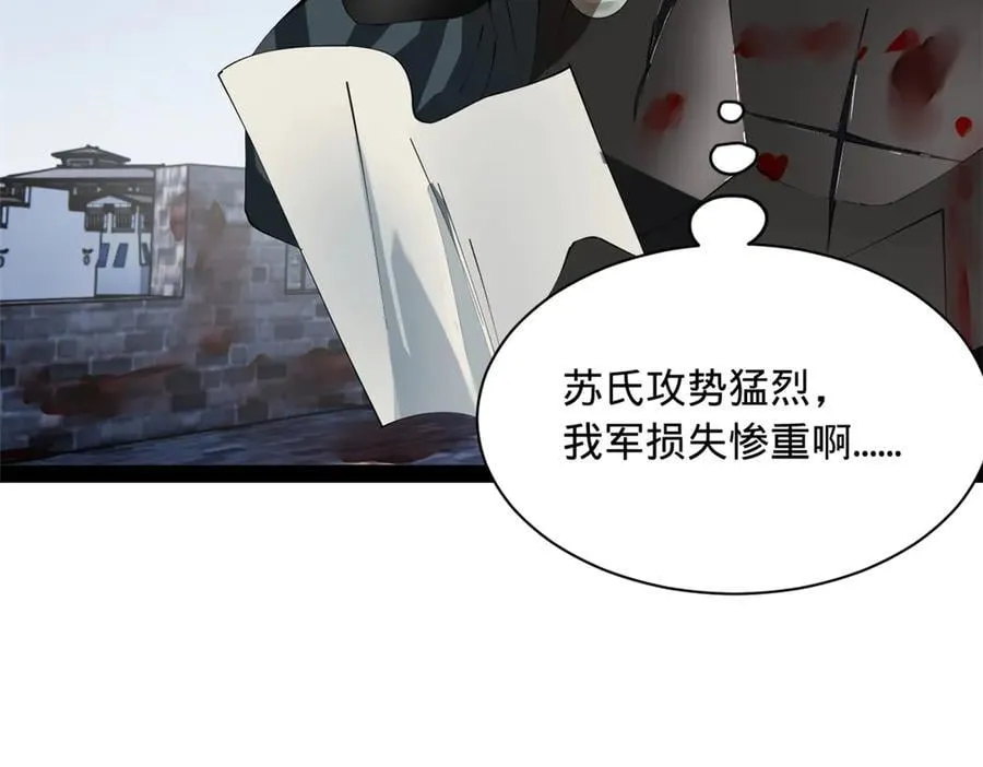278 张翀大骗子47