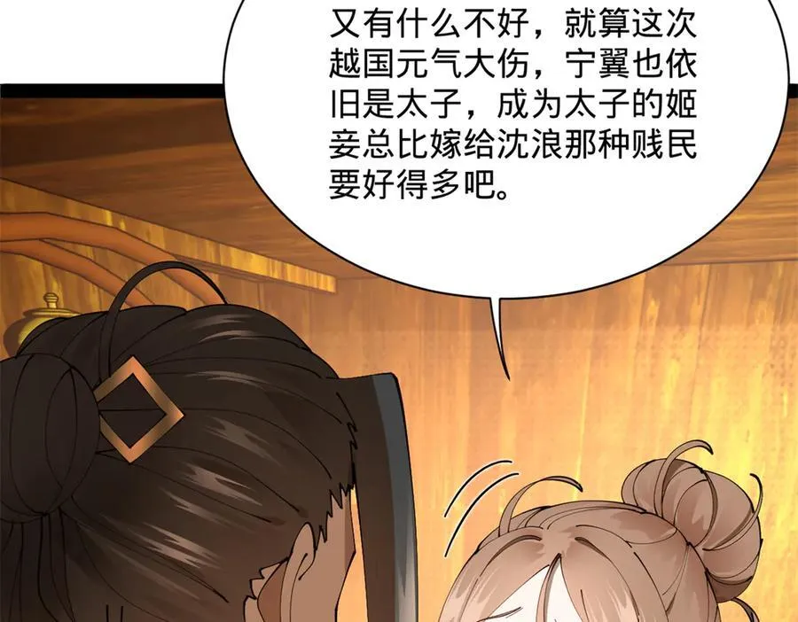 276 美人计！113
