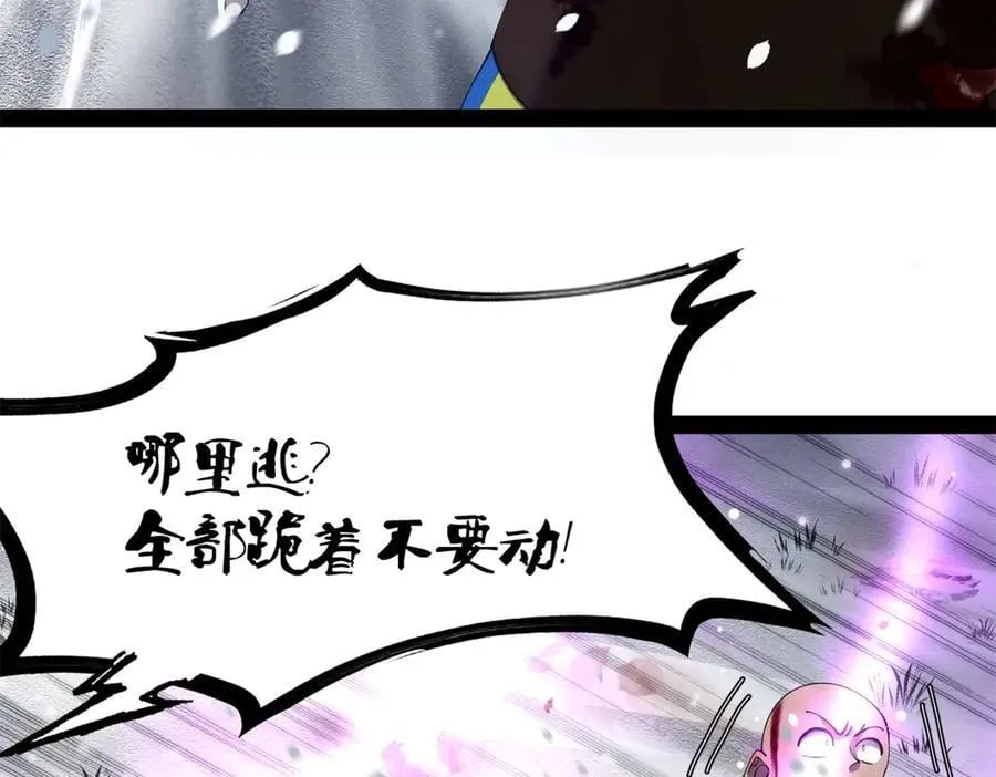 279 羌国真王！29