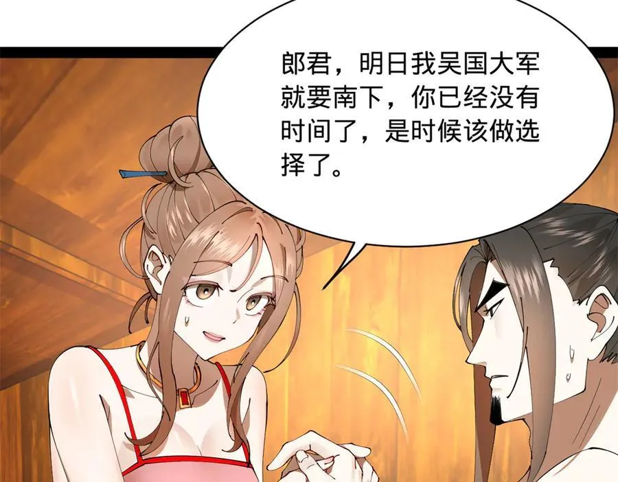 276 美人计！82