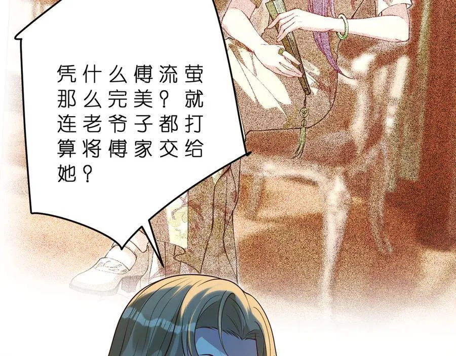 第180话 傅家人的下场55