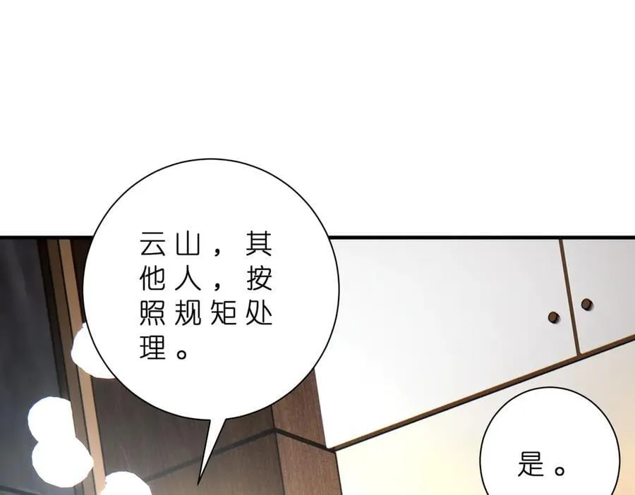 第180话 傅家人的下场68