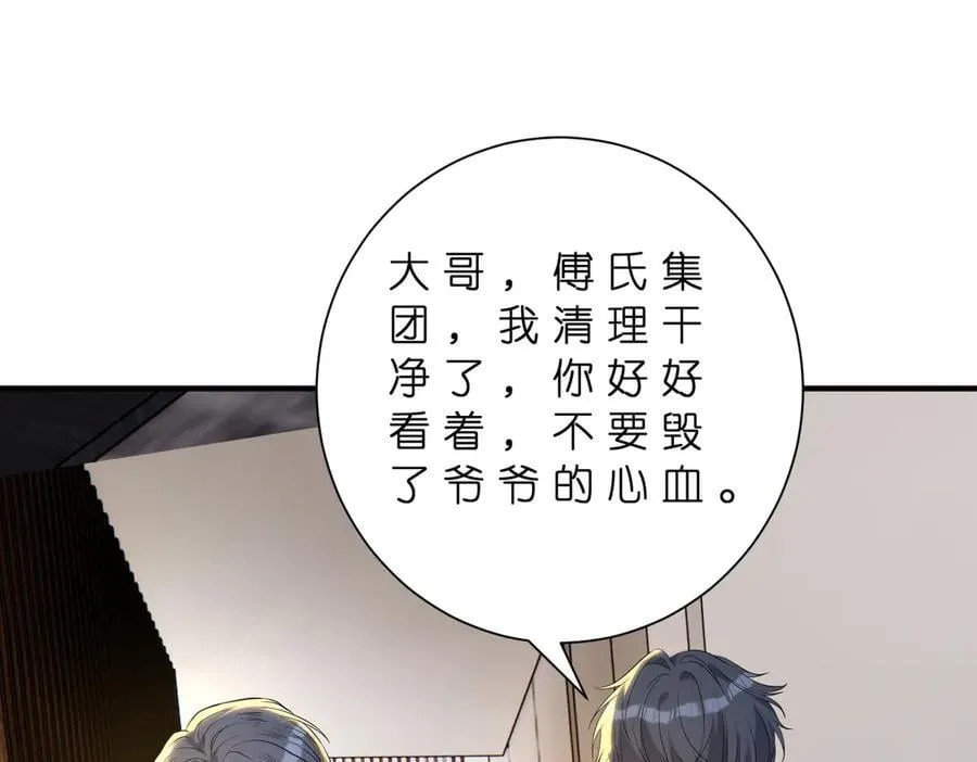 第180话 傅家人的下场71