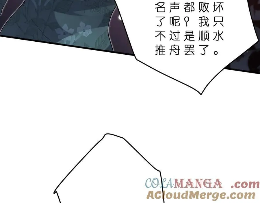 第180话 傅家人的下场57