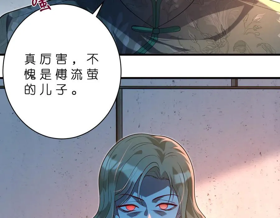第180话 傅家人的下场52
