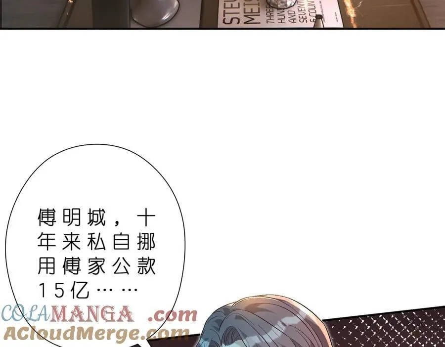 第180话 傅家人的下场9