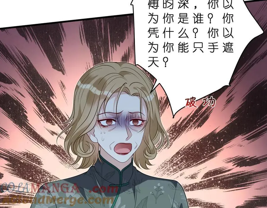 第180话 傅家人的下场63