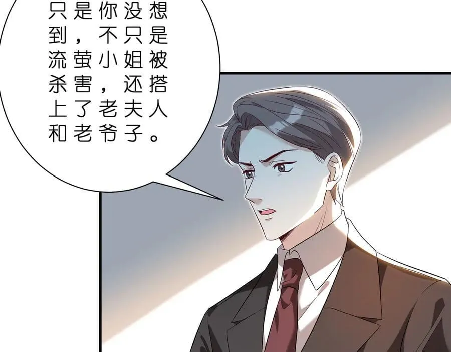 第180话 傅家人的下场47
