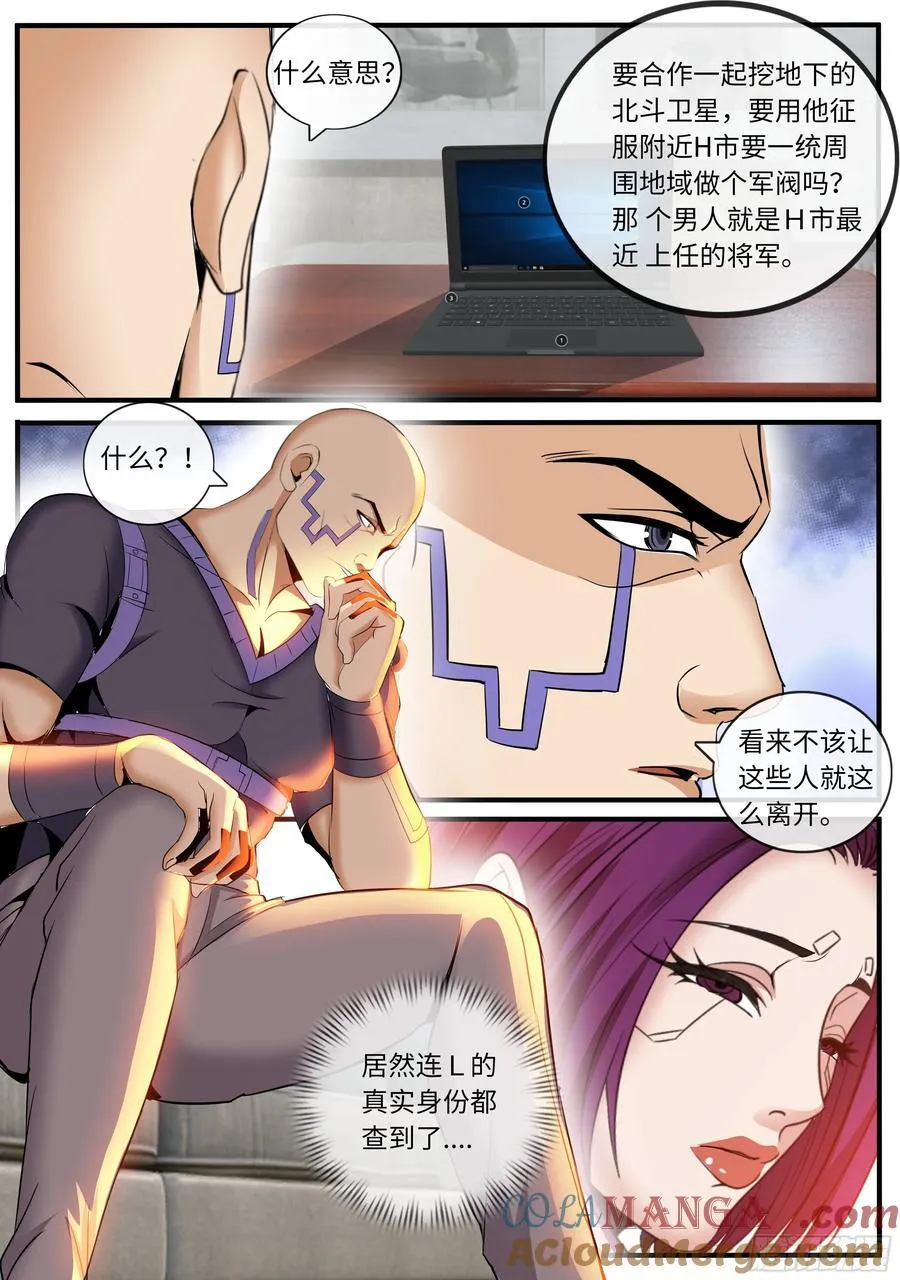 汇报工作2