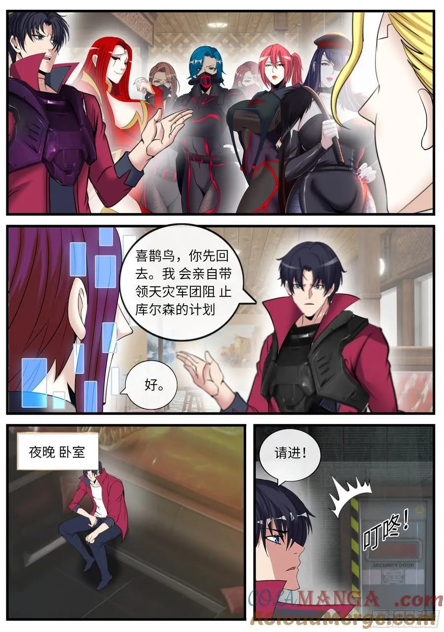 汇报工作8