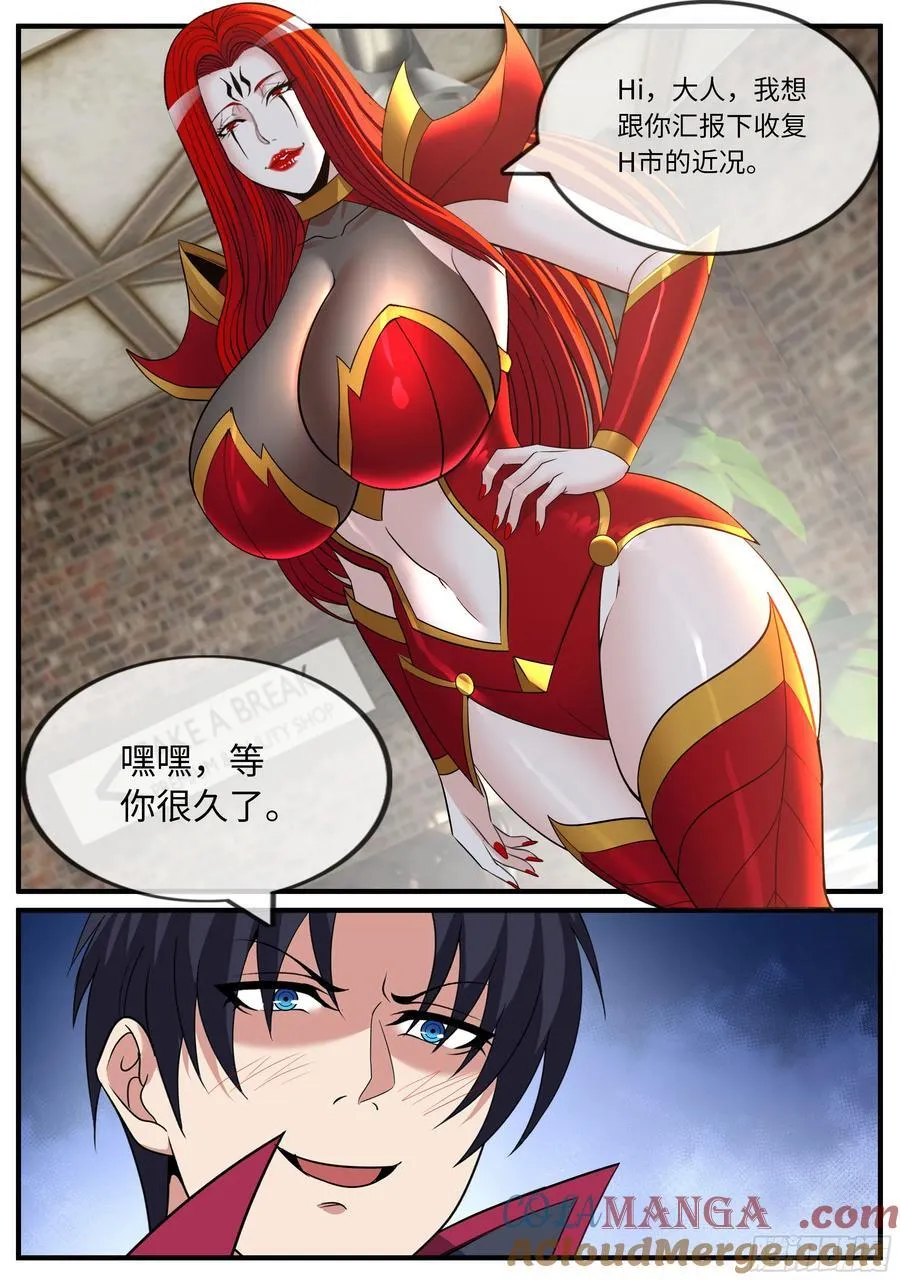 汇报工作9