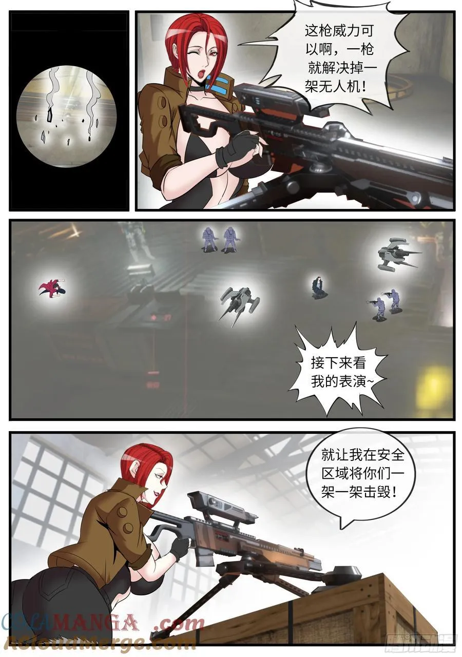 潜入无双！9