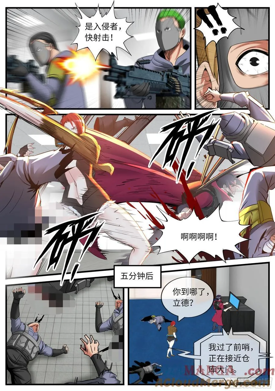 潜入无双！3