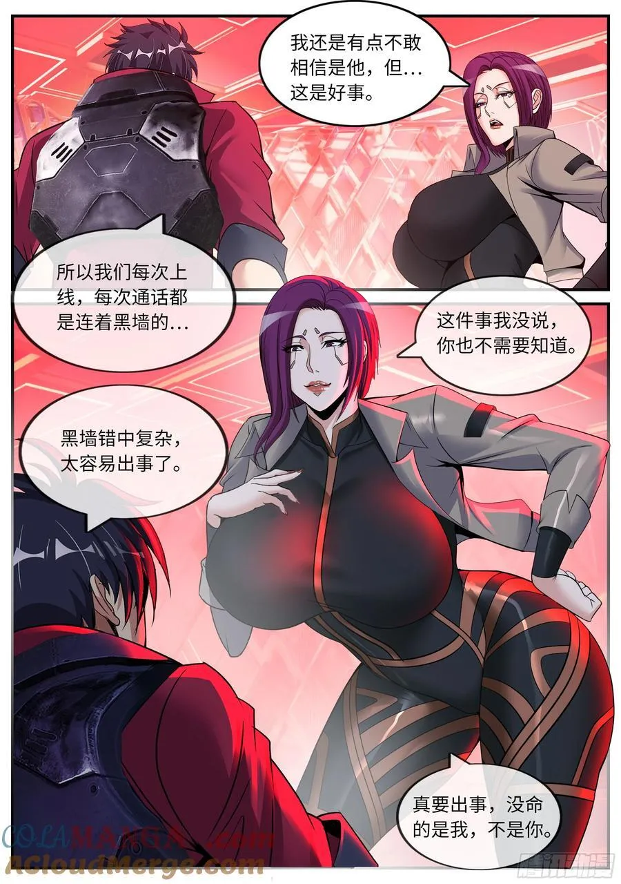 黑墙7