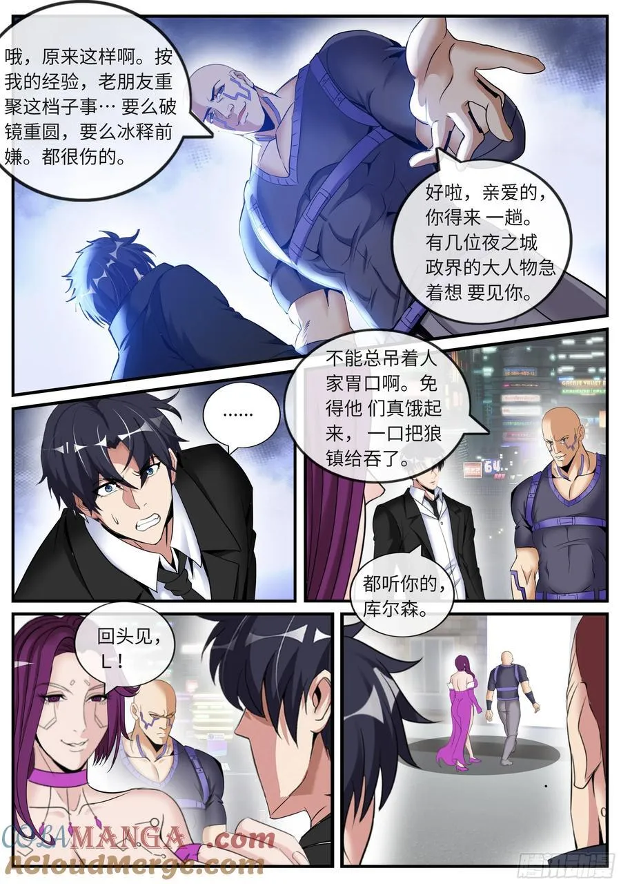 宴会8