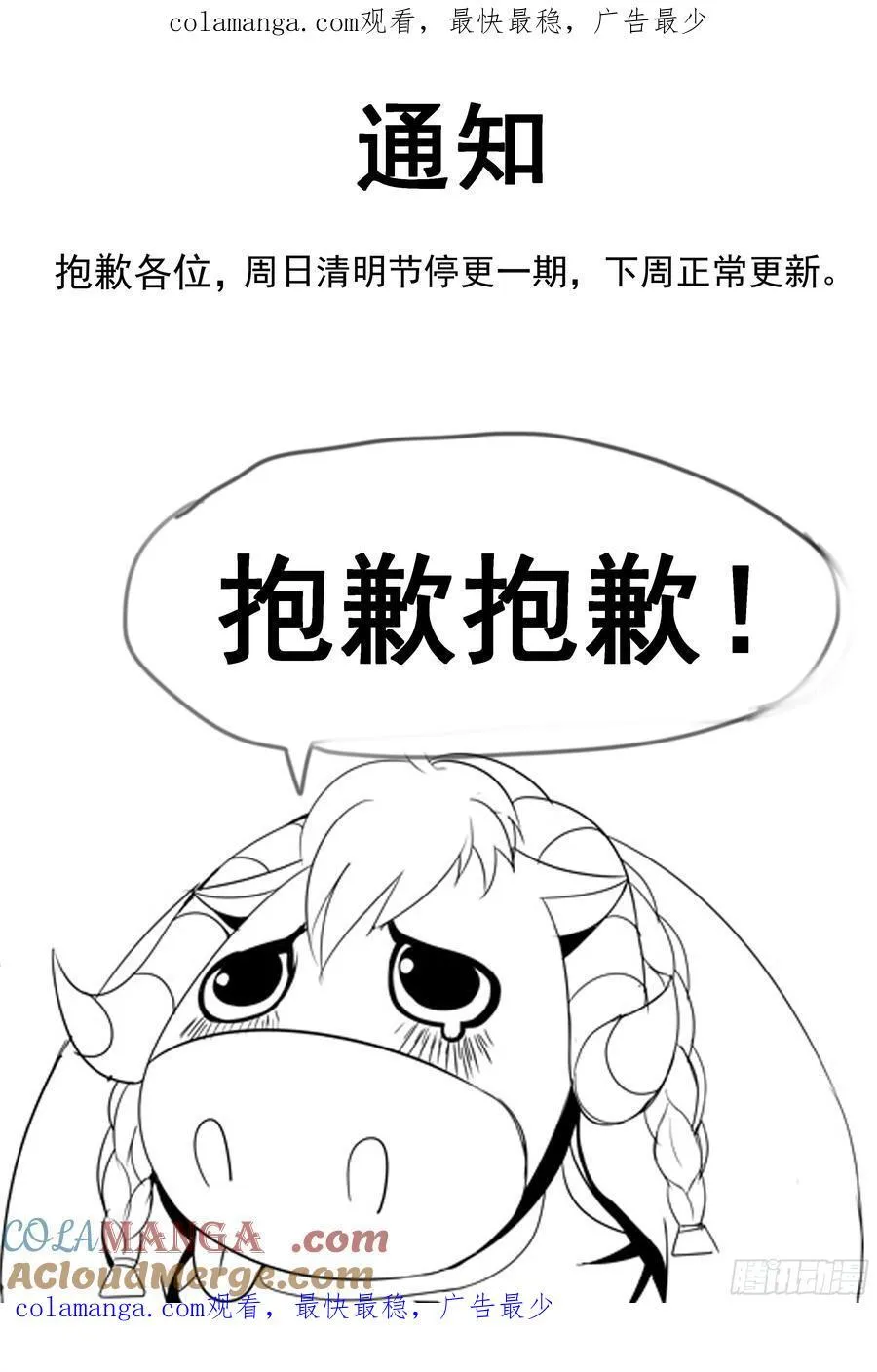 通知 160