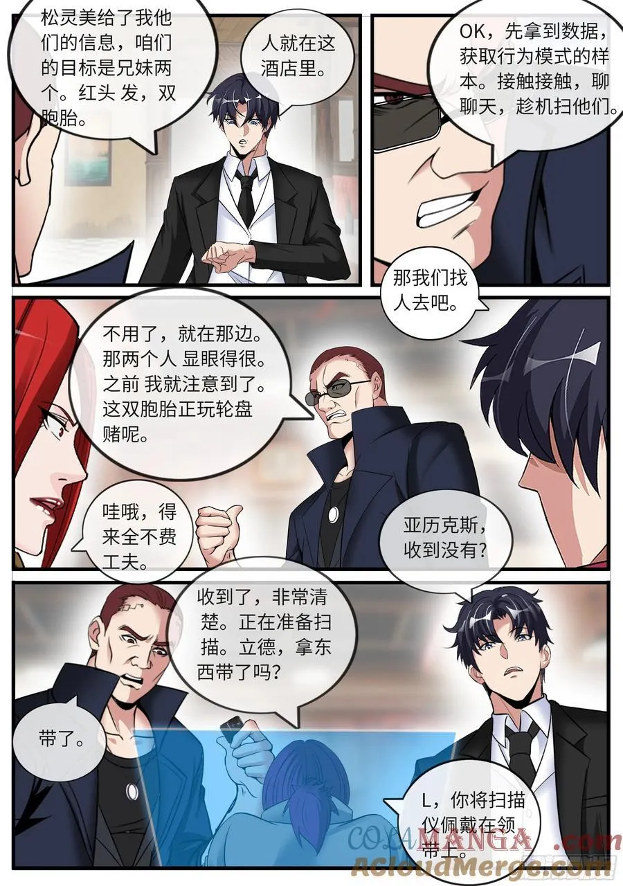 扫描3