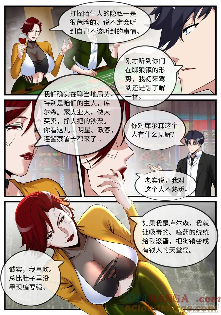 扫描8