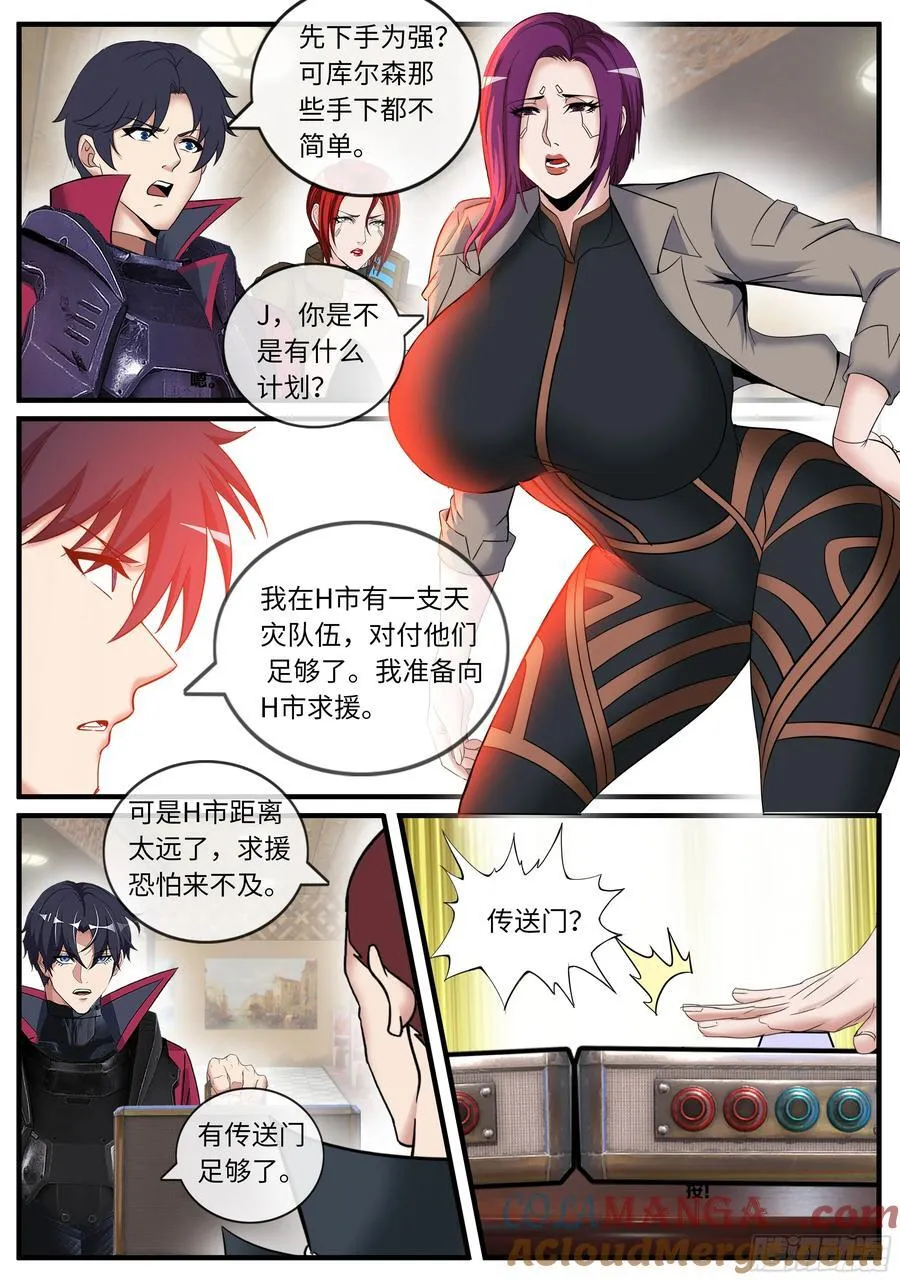 汇报工作6