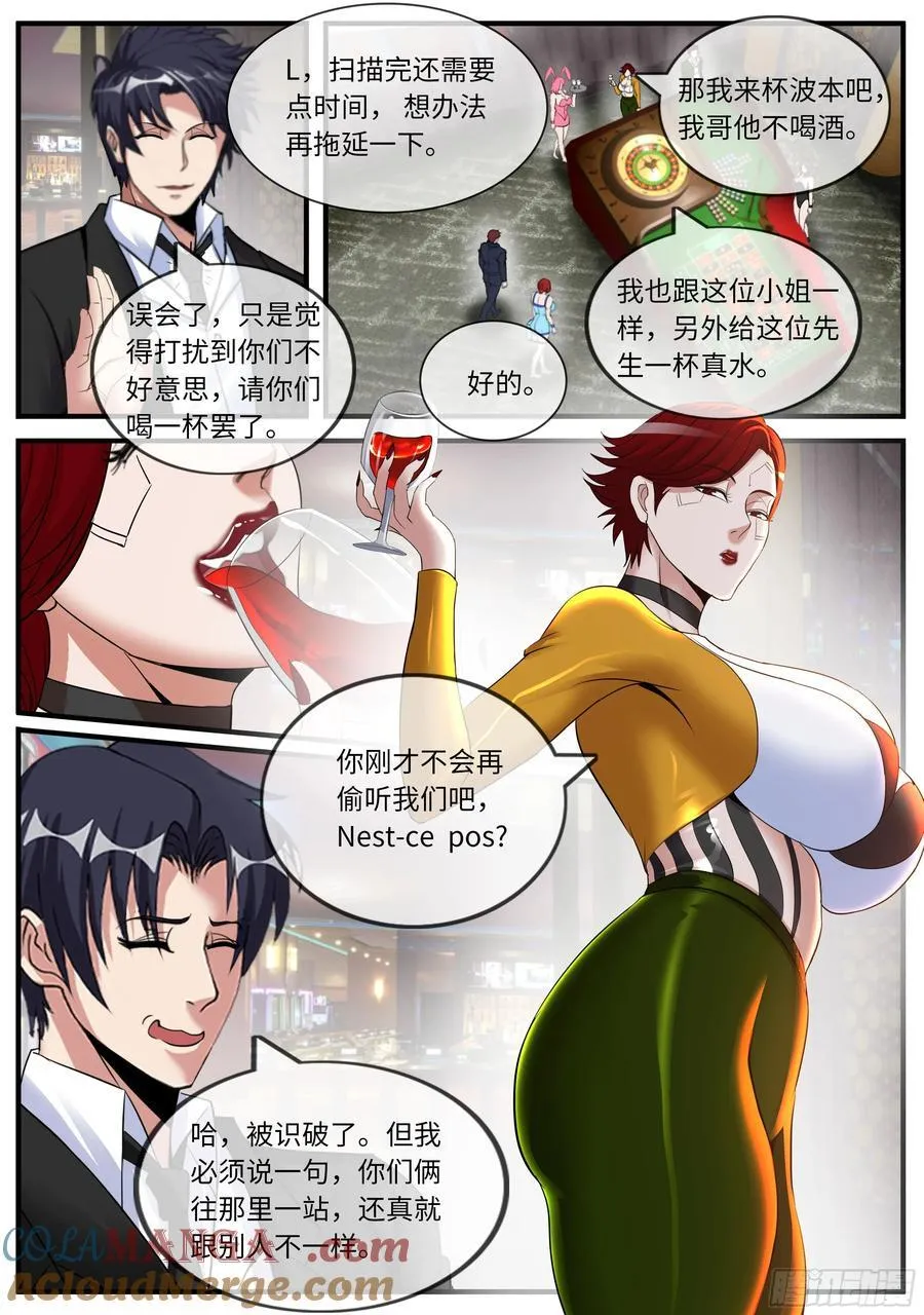 扫描7