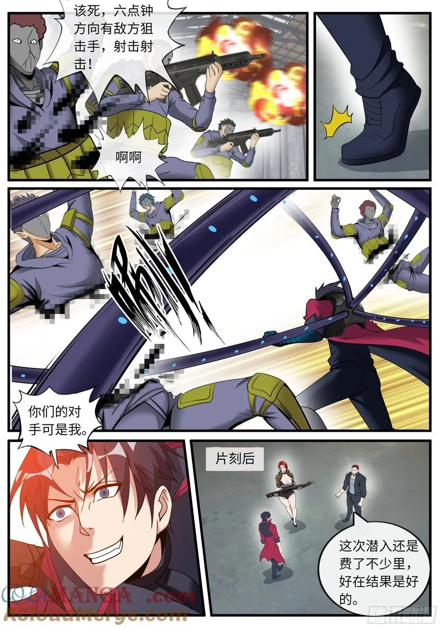 潜入无双！10