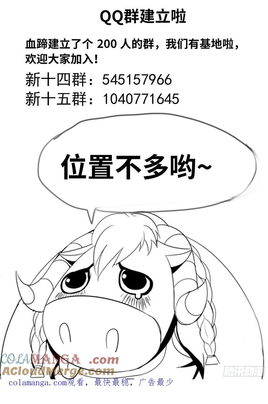 潜入无双！12