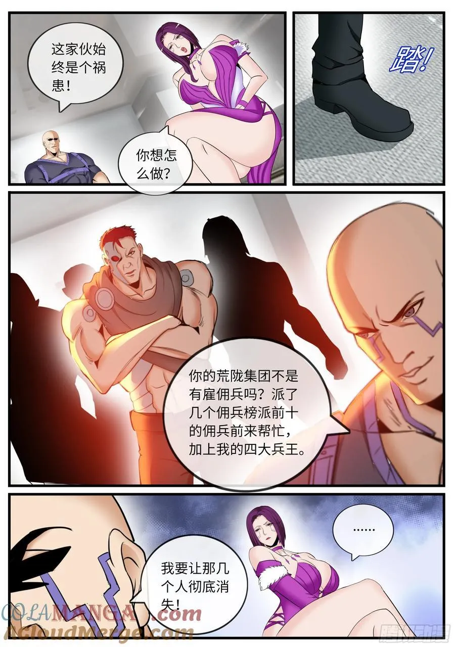汇报工作3