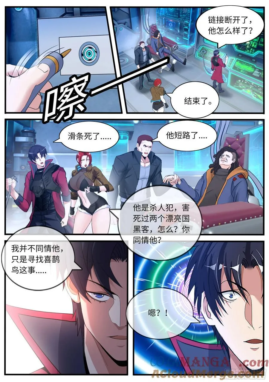 黑墙5