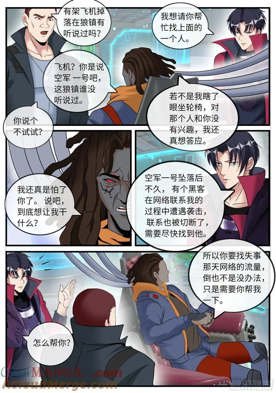 黑墙2