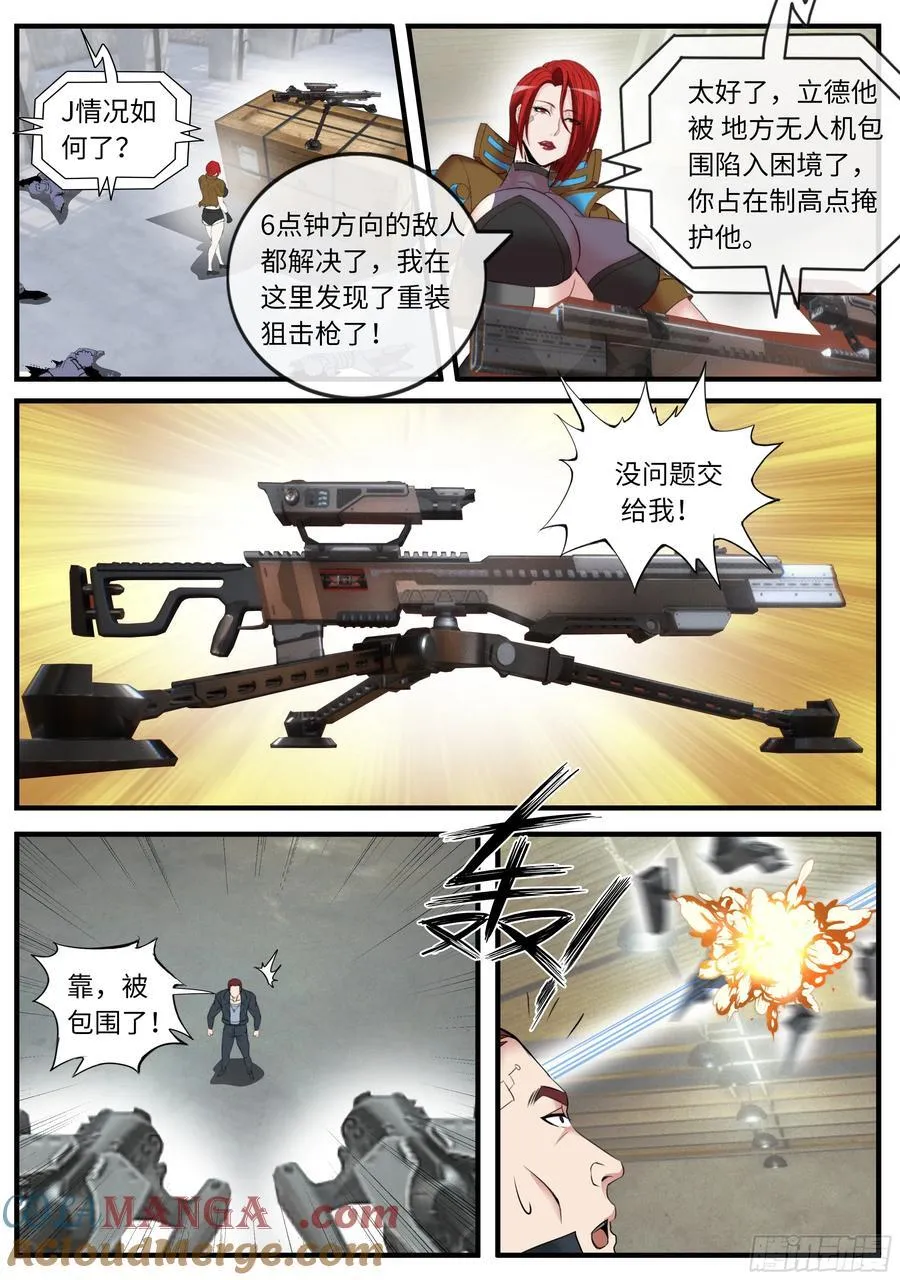 潜入无双！8