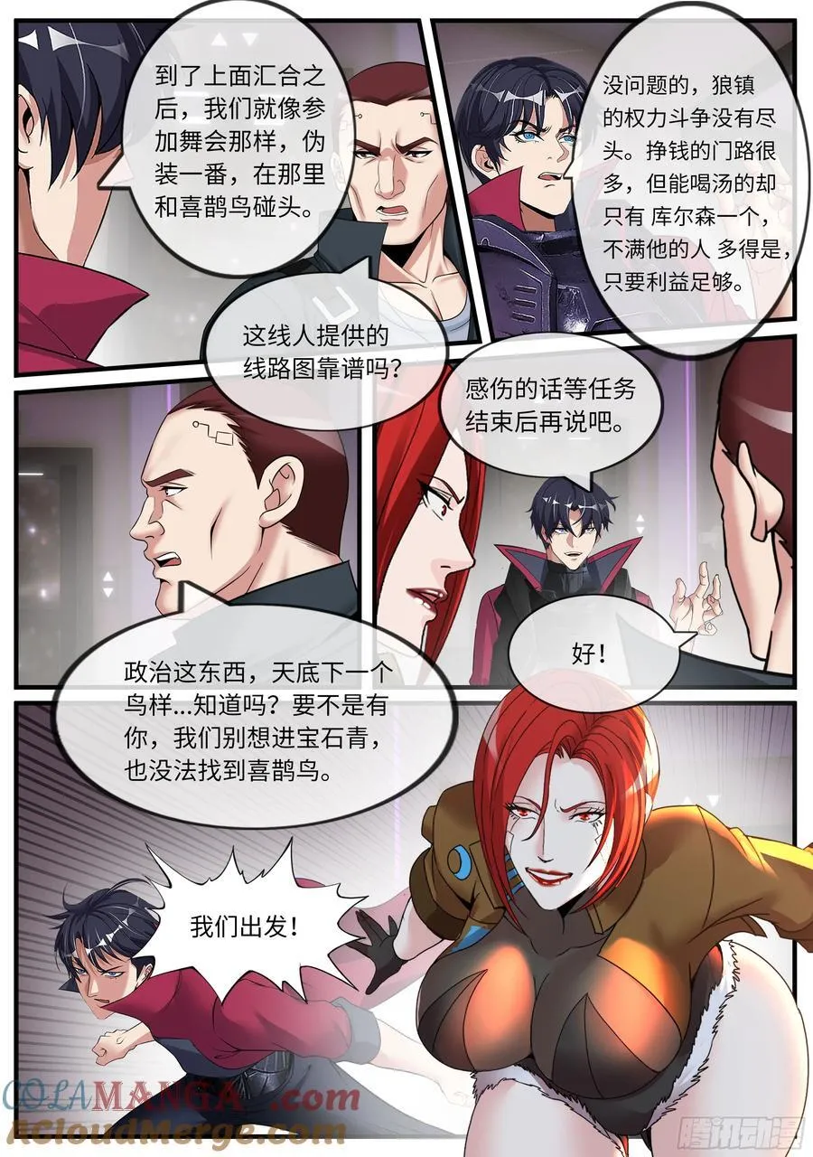 潜入无双！1