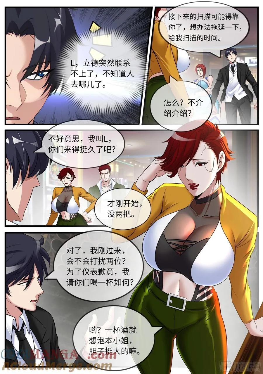 扫描6
