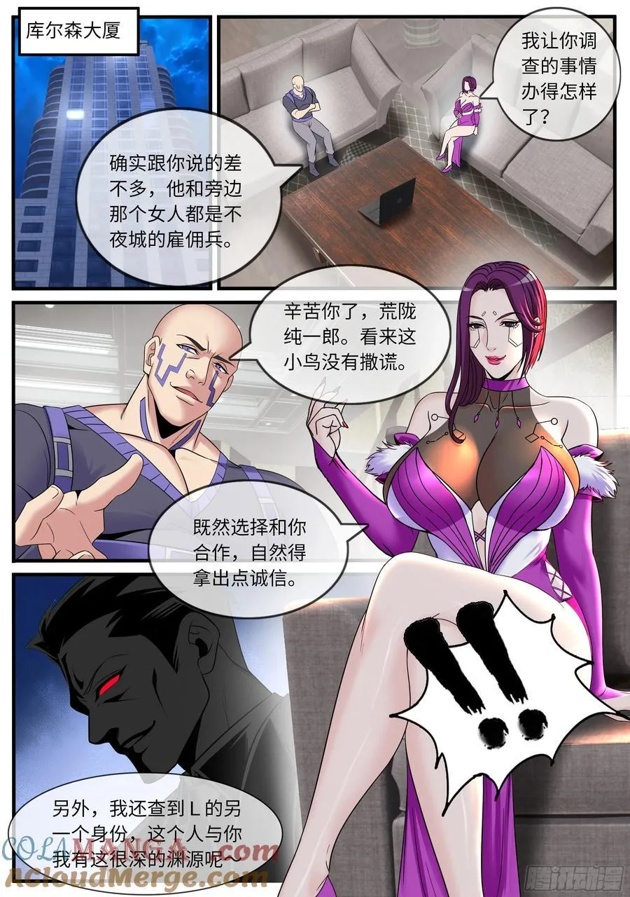 汇报工作1