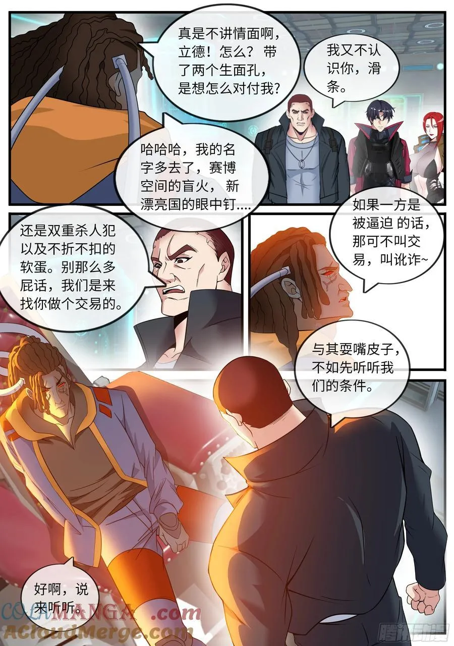 黑墙1