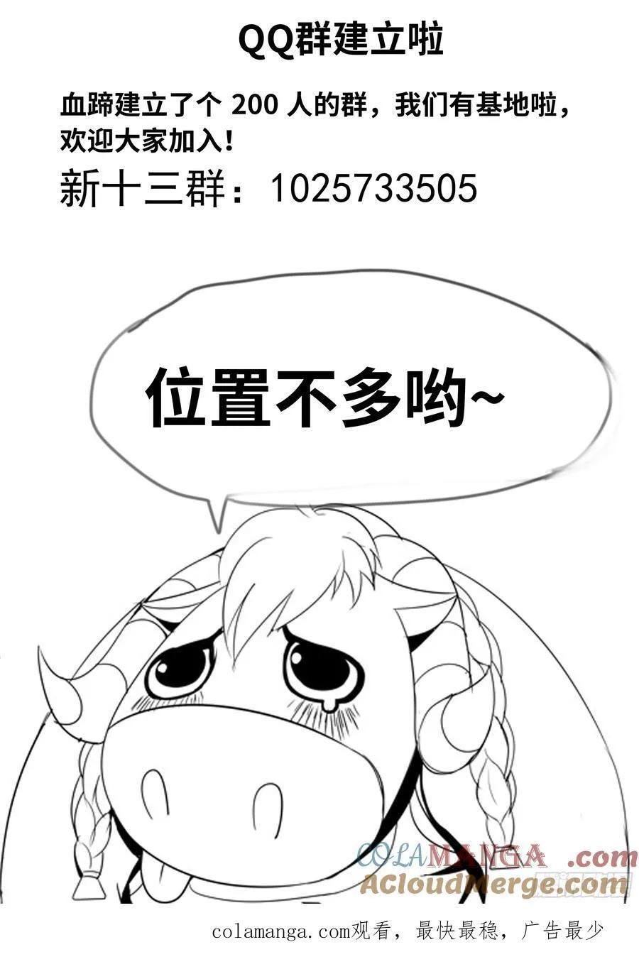 黑墙12