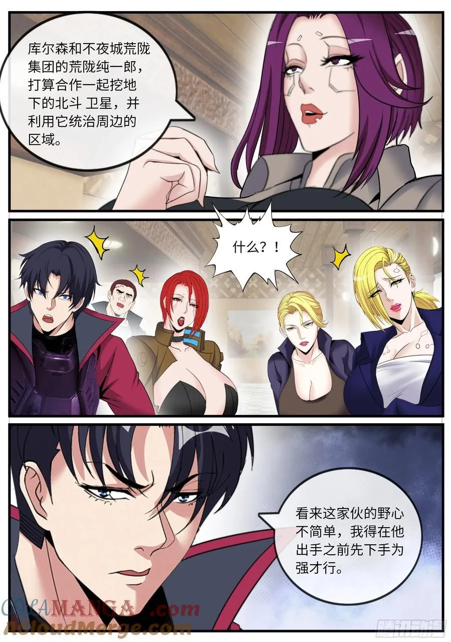 汇报工作5