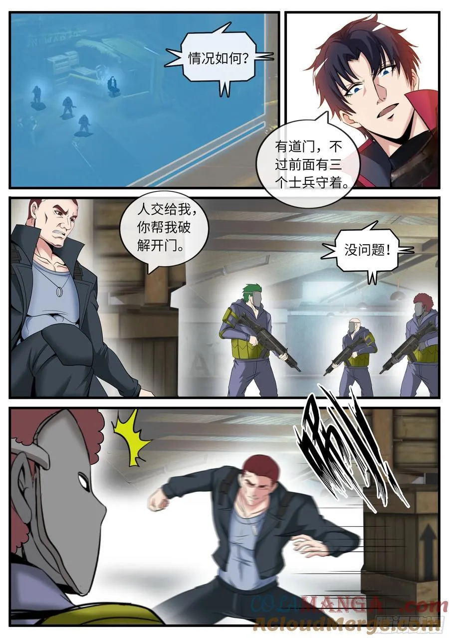 潜入无双！4