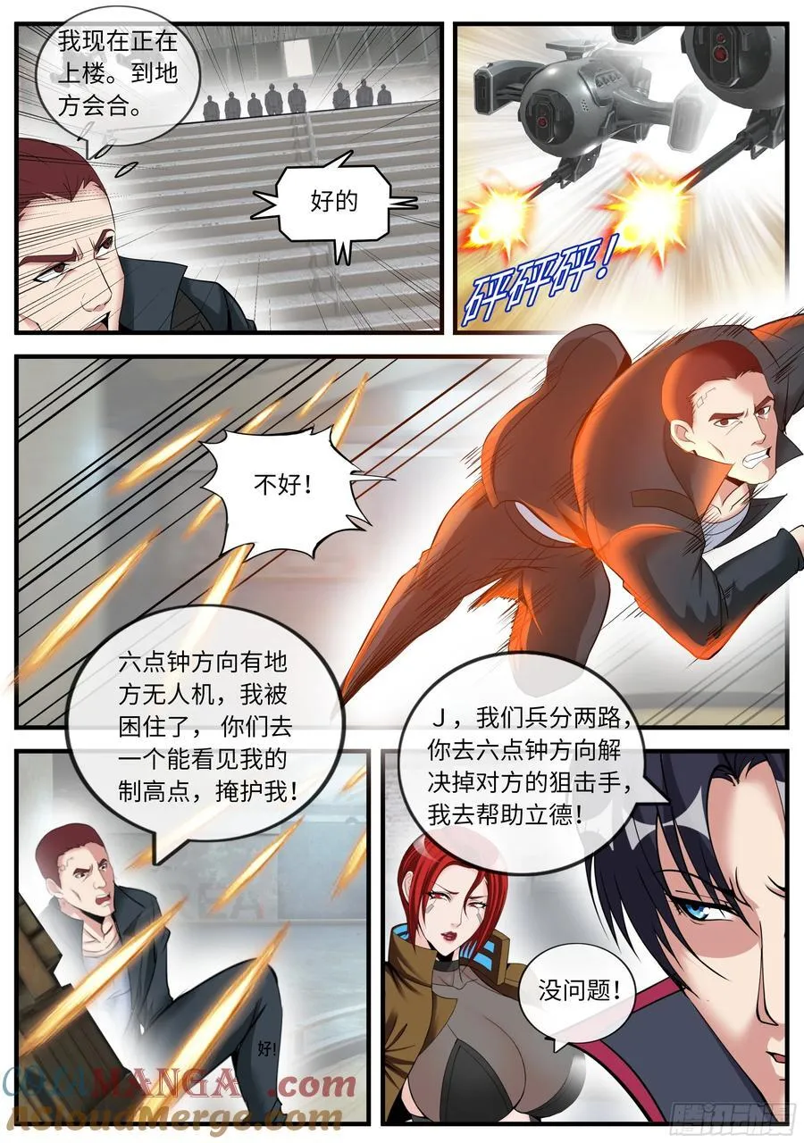 潜入无双！6