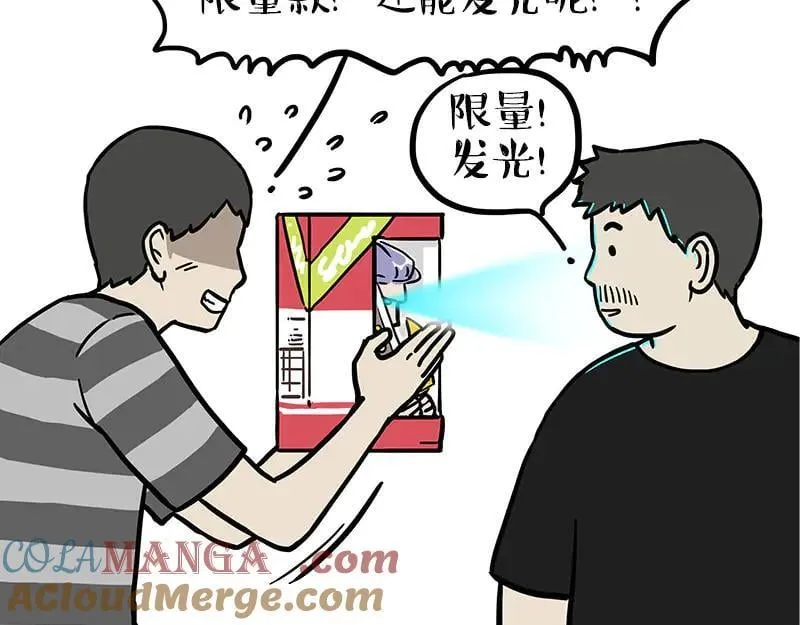 第461话 我的人机朋友22