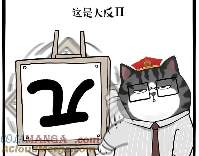 第462话 鸽王（被迫版）54