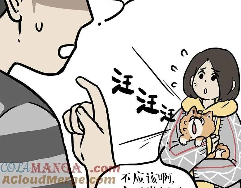 第460话 骗水42