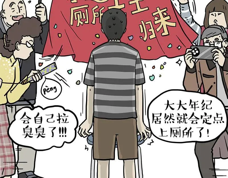 第459话 了不起40